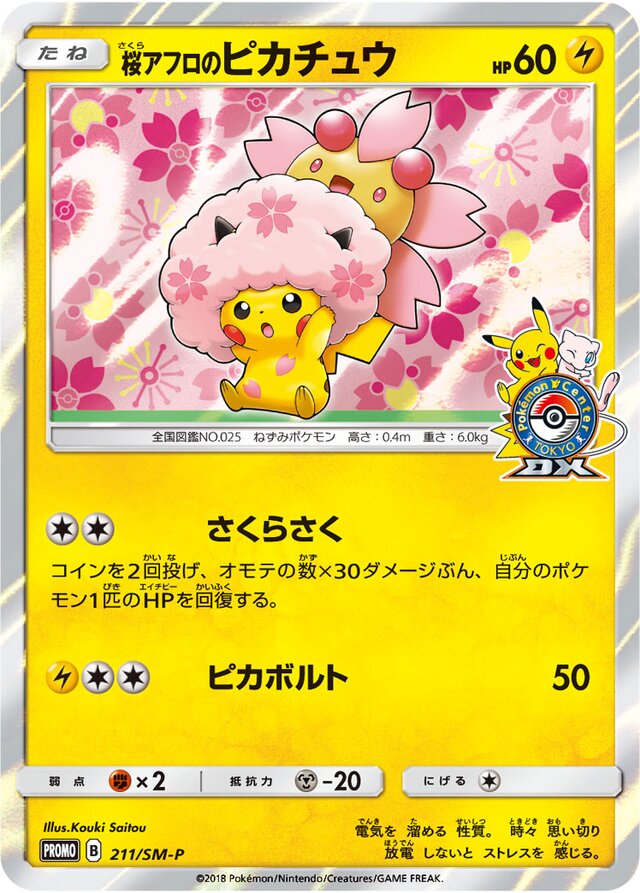 Cherry Blossom Afro Pikachu Pokemon card