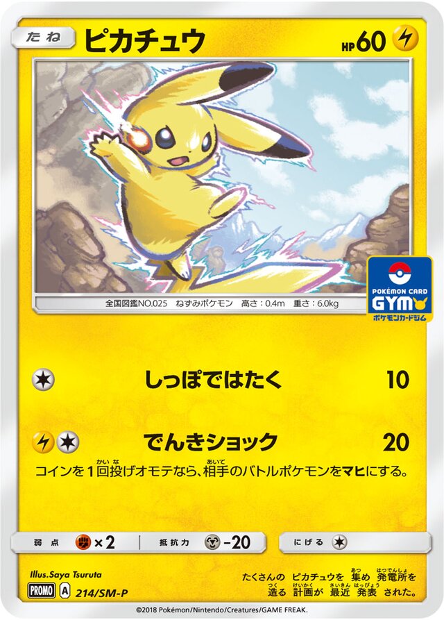Pikachu Pokemon card