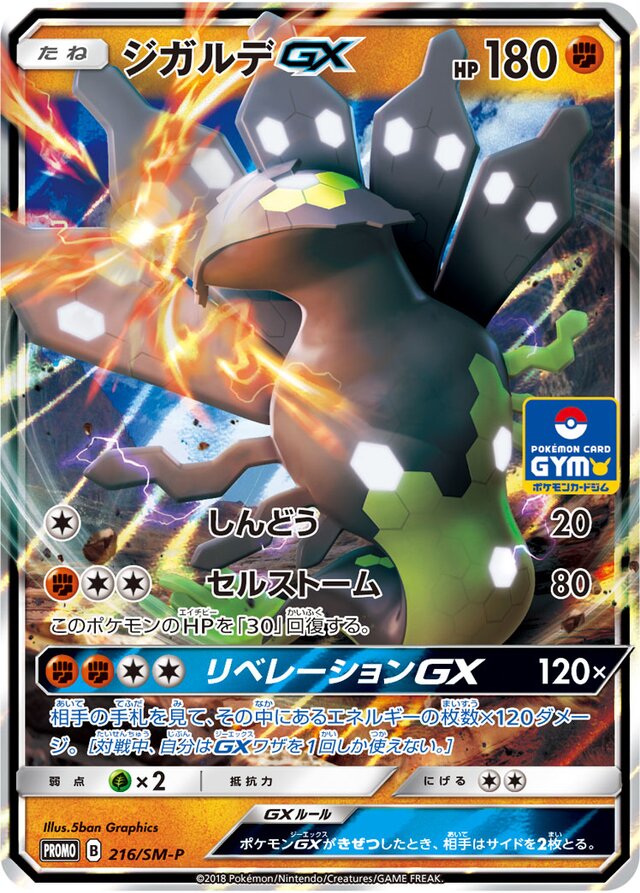 Zygarde Pokemon card