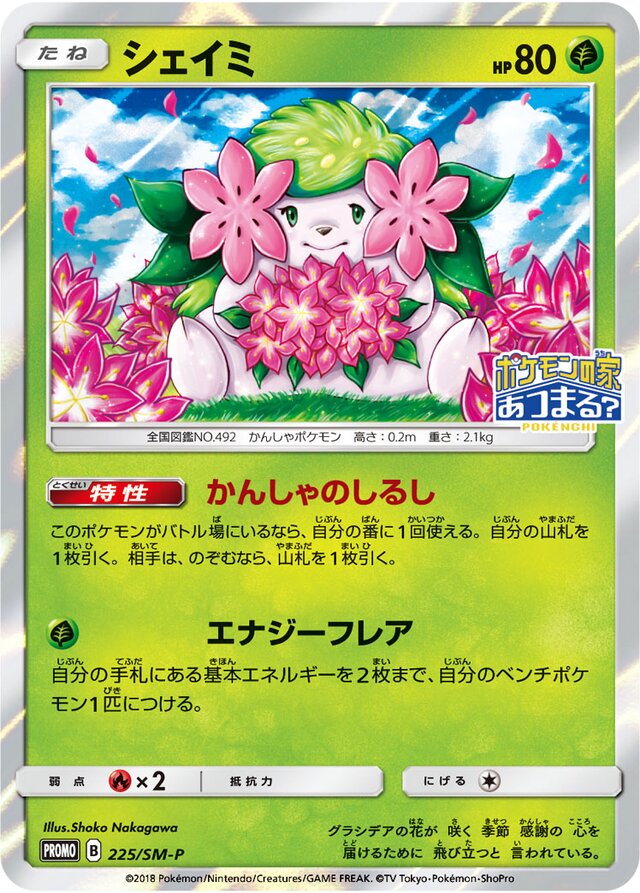 Shaymin Pokemon card