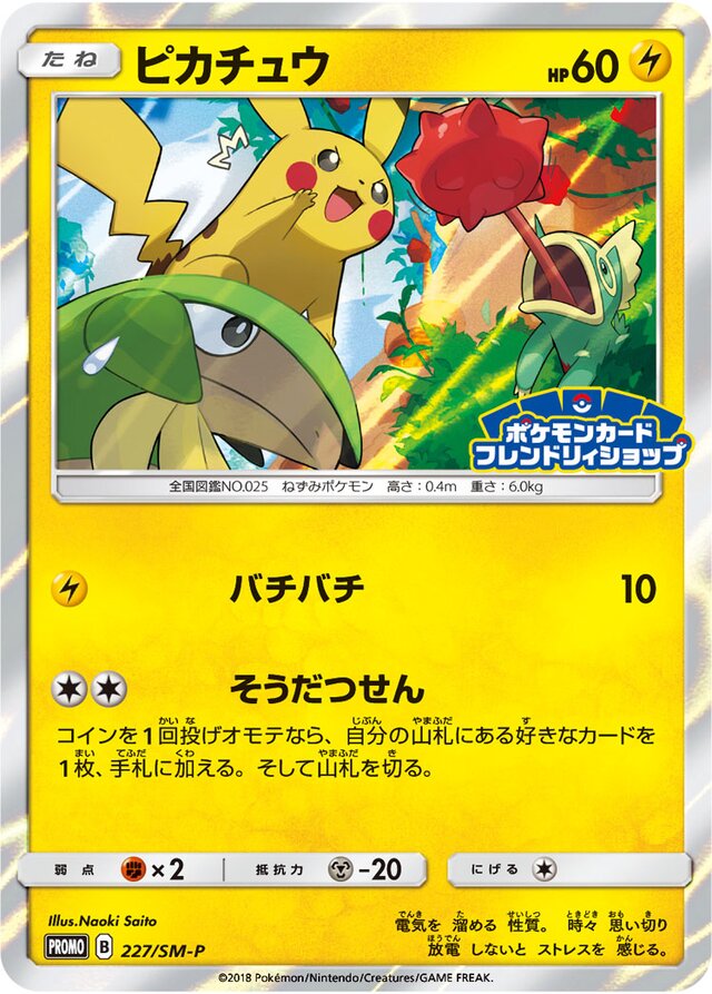 Pikachu Pokemon card