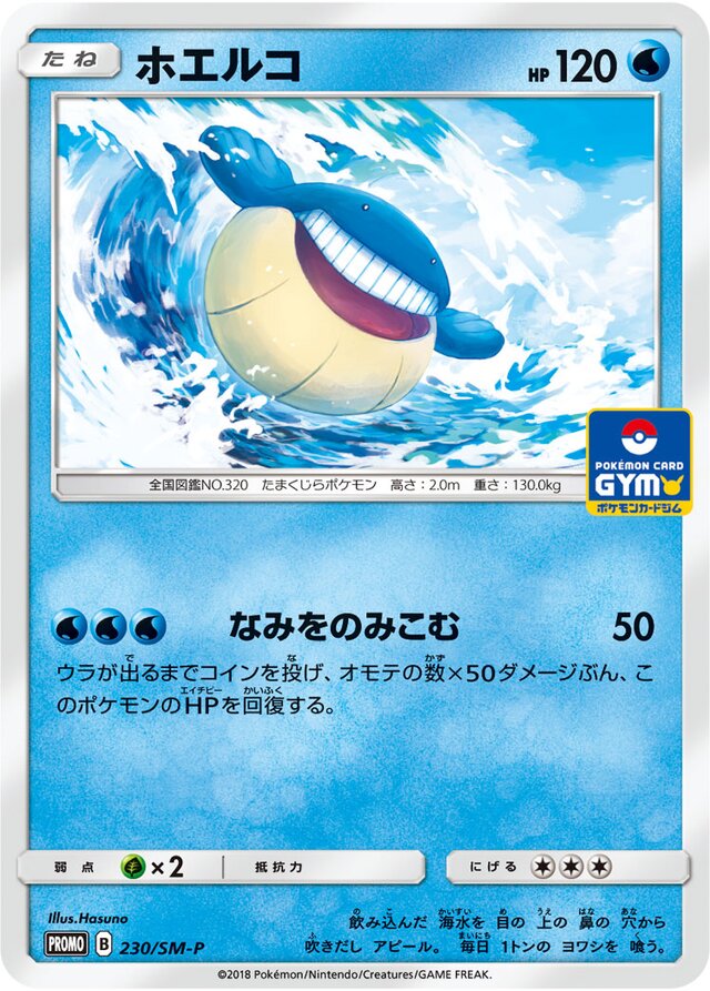 Wailmer Pokemon card