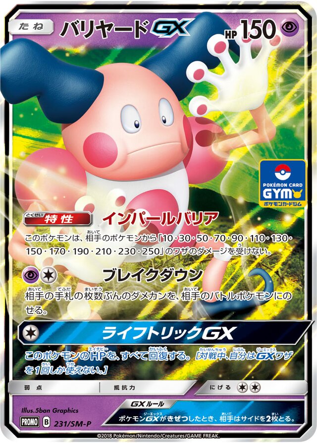 Mr. Mime-GX Pokemon card
