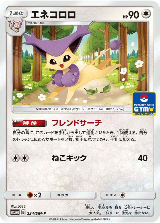 Delcatty Pokemon card