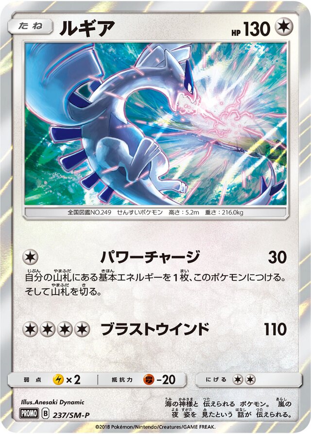 Lugia Pokemon card