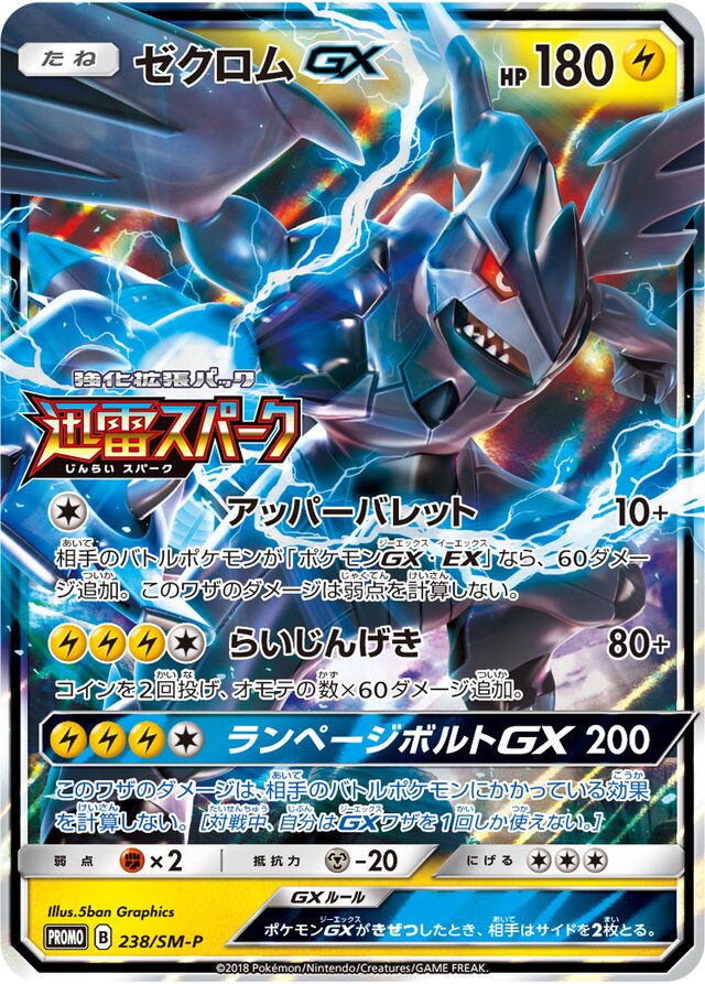 Zekrom Pokemon card
