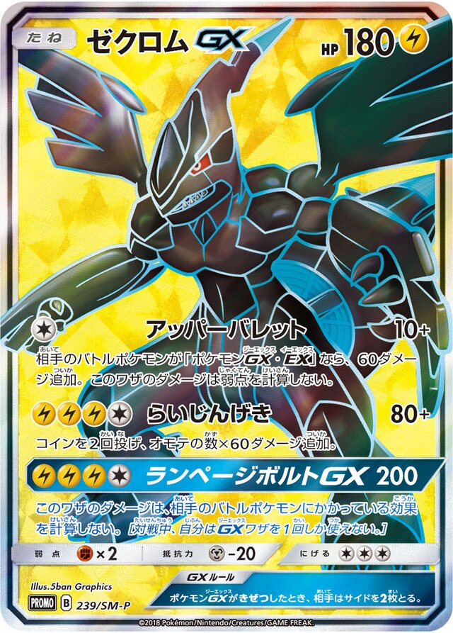 Zekrom Pokemon card