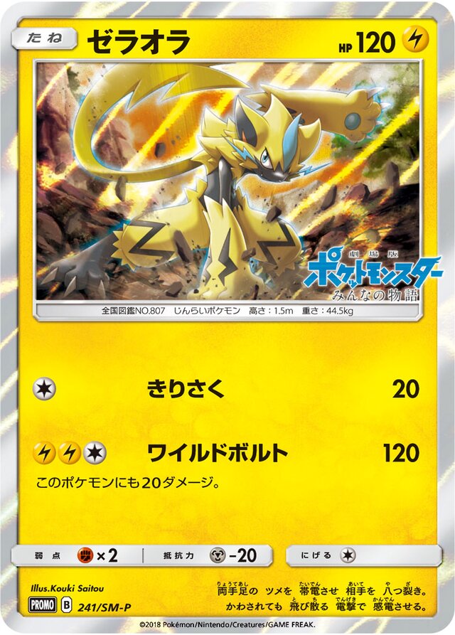 Zeraora Pokemon card