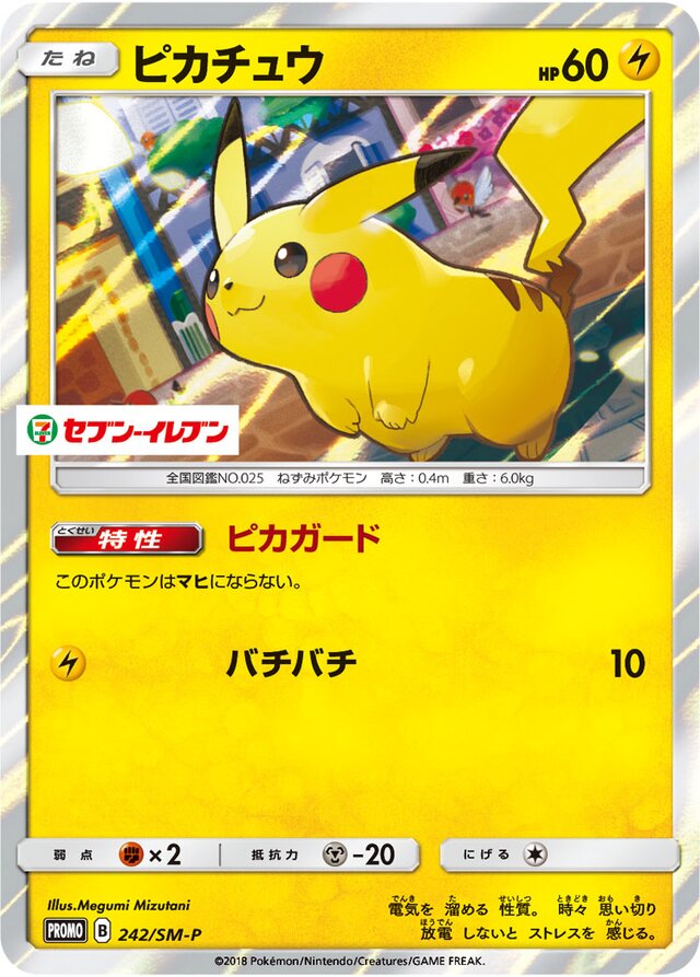 Pikachu Pokemon card