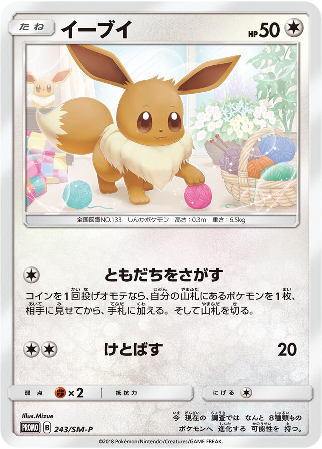 Eevee Pokemon card