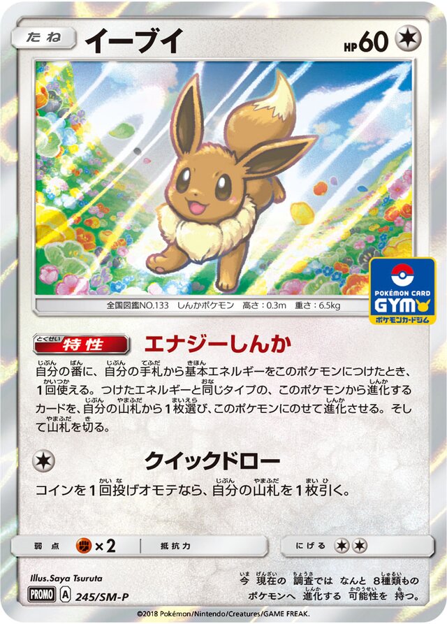 Eevee Pokemon card