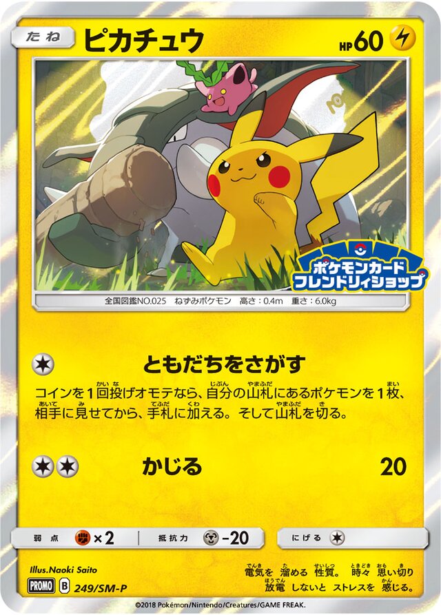 Pikachu Pokemon card