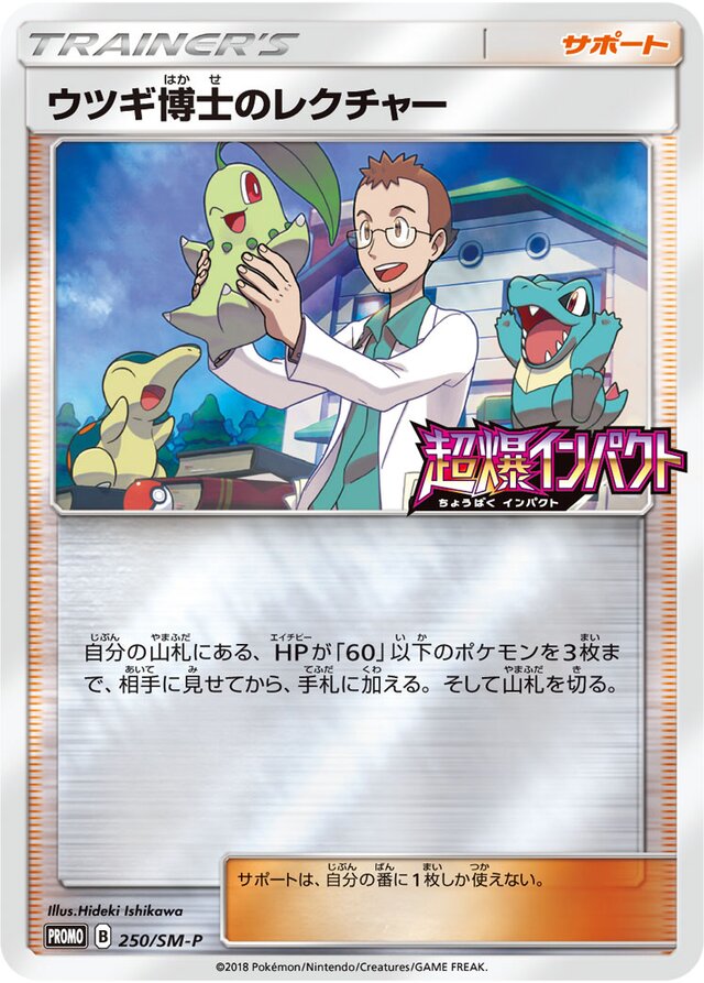 Professor Elm's Lecture Pokemon card