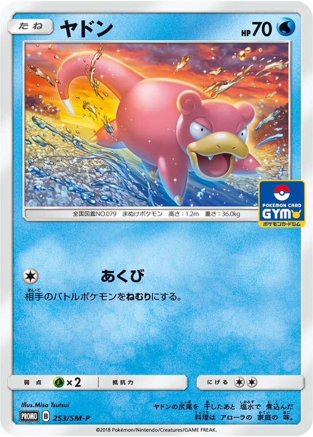 Slowpoke Pokemon card