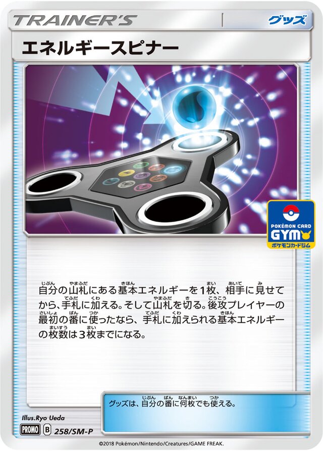 Energy Spinner Pokemon card