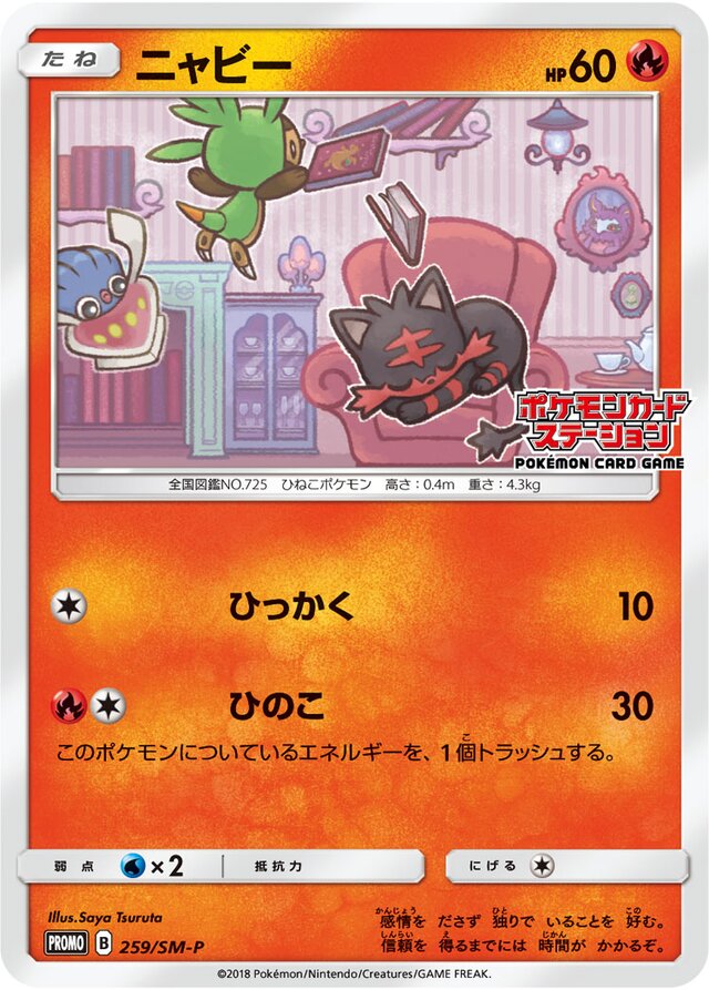 Litten Pokemon card