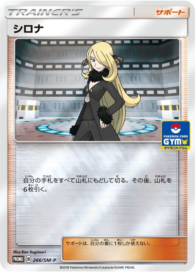 Cynthia Pokemon card