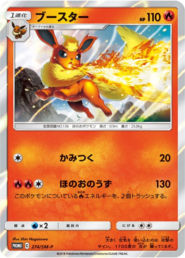 Flareon Pokemon card