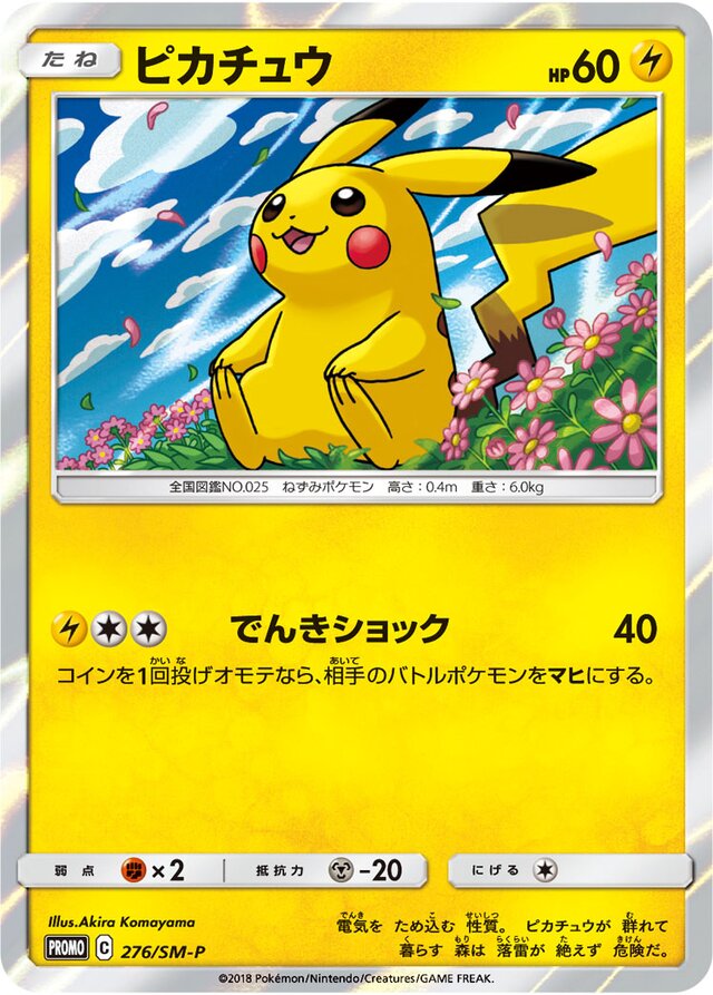 Pikachu Pokemon card
