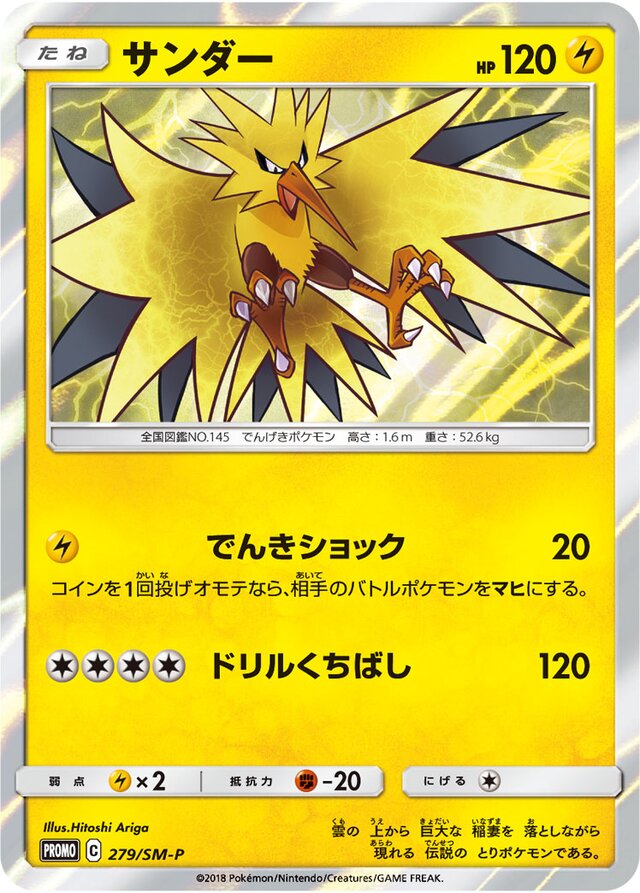 Zapdos Pokemon card