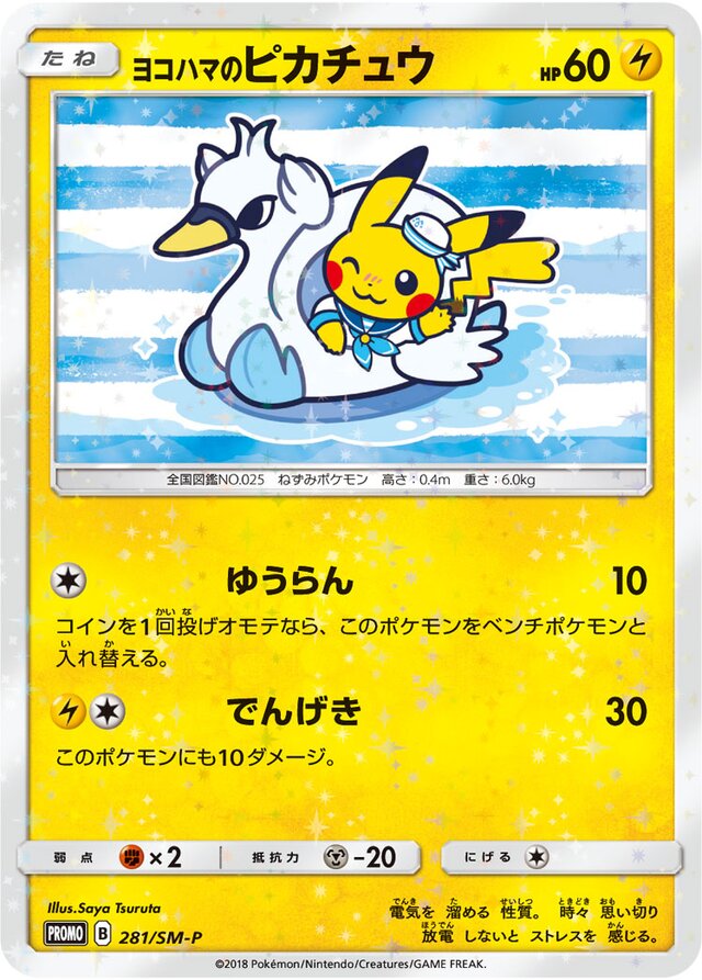 Yokohama's Pikachu Pokemon card