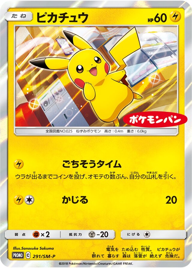 Pikachu Pokemon card