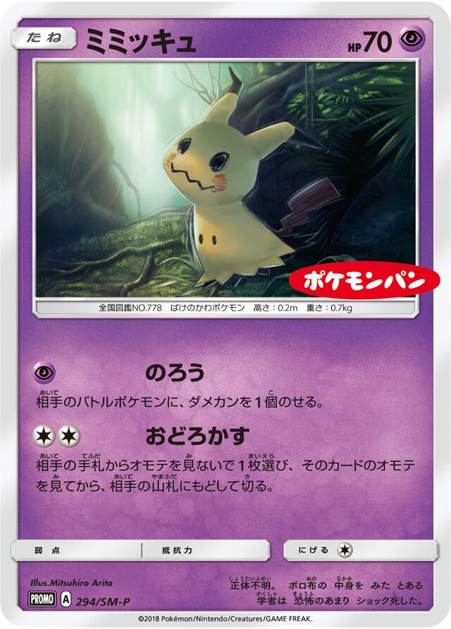 Mimikyu Pokemon card