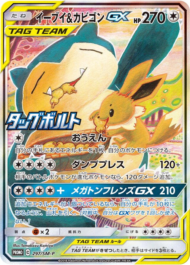 Eevee & Snorlax Pokemon card