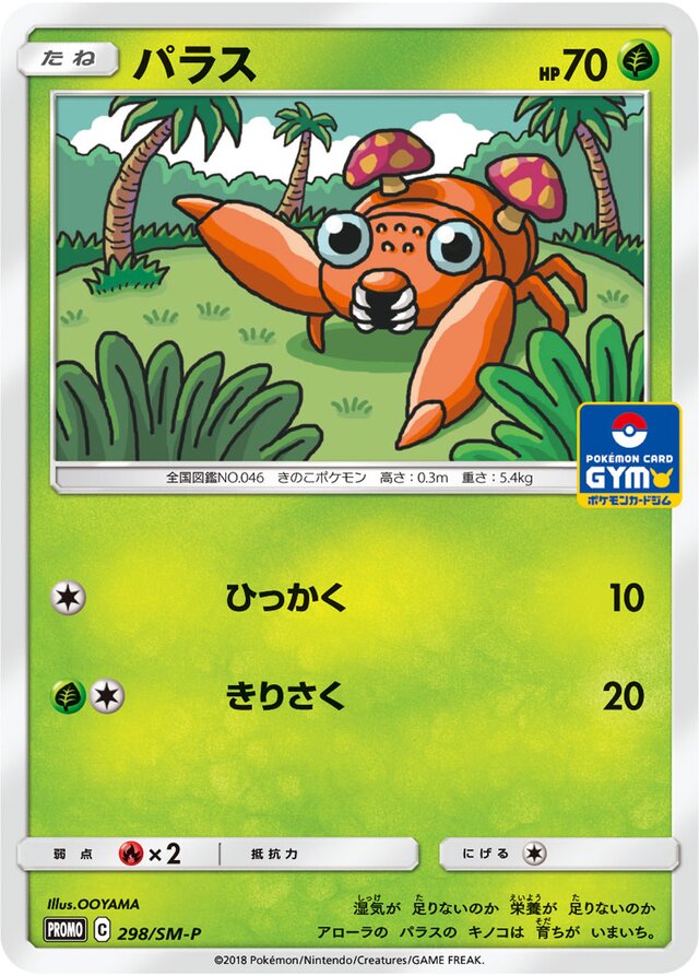 Paras Pokemon card