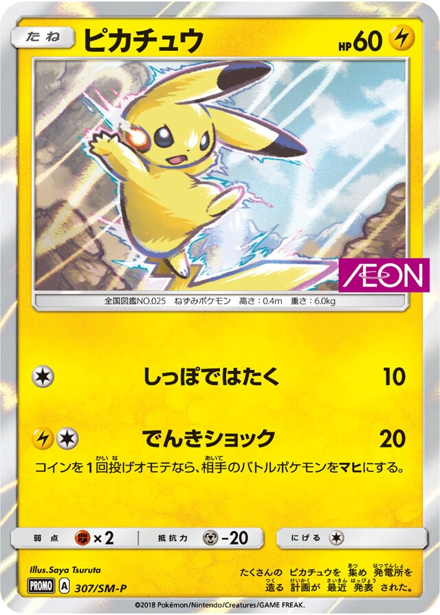 Pikachu Pokemon card