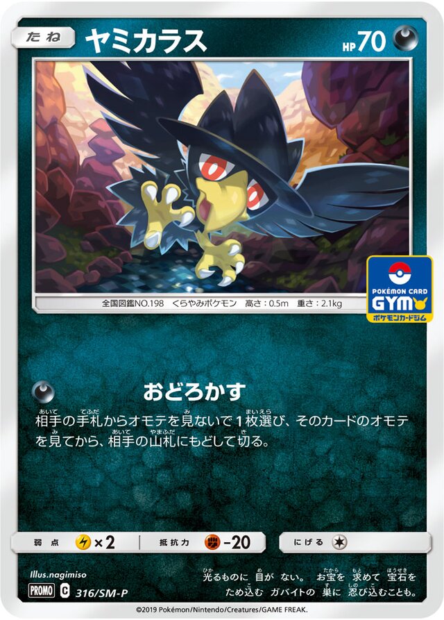 Murkrow Pokemon card