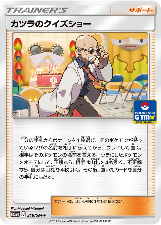Blaine's Quiz Show Pokemon card