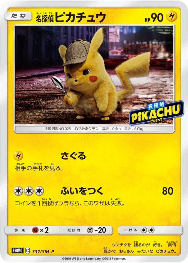 Detective Pikachu Pokemon card