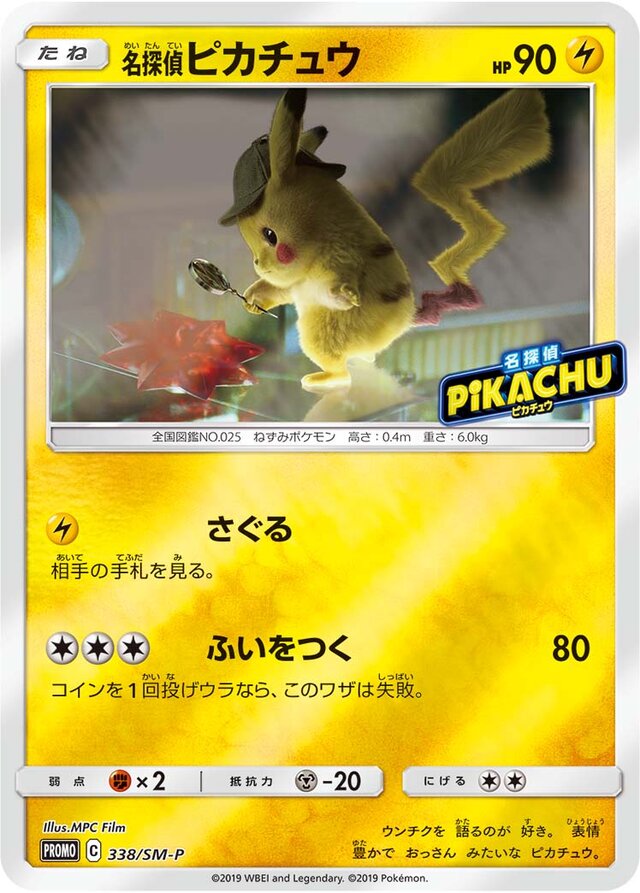Detective Pikachu Pokemon card