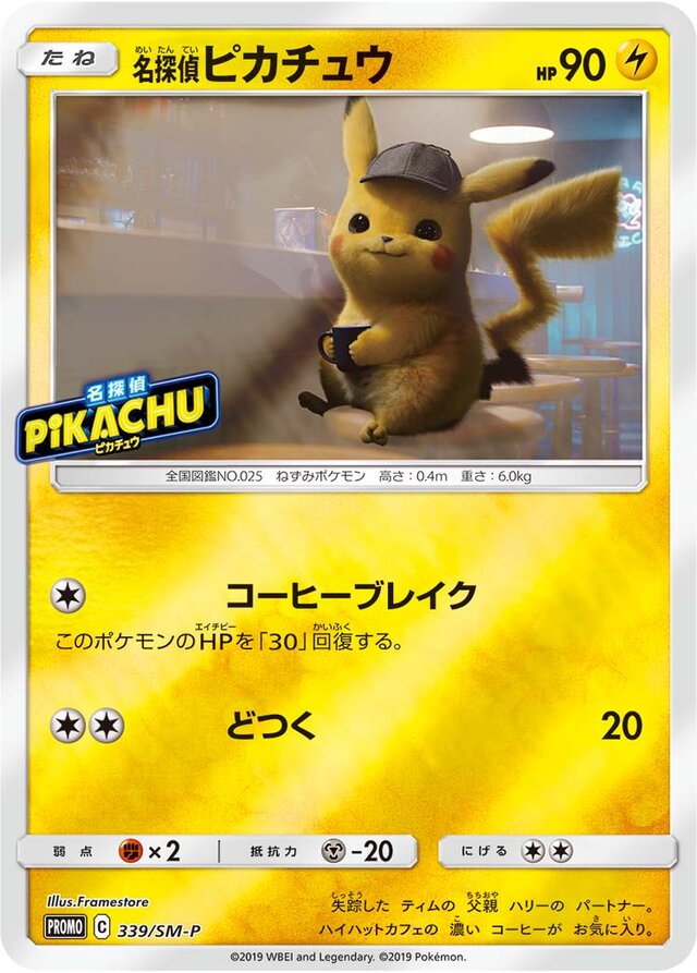 Detective Pikachu Pokemon card