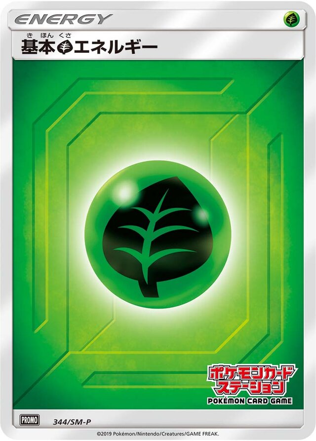 Grass Energy Pokemon card