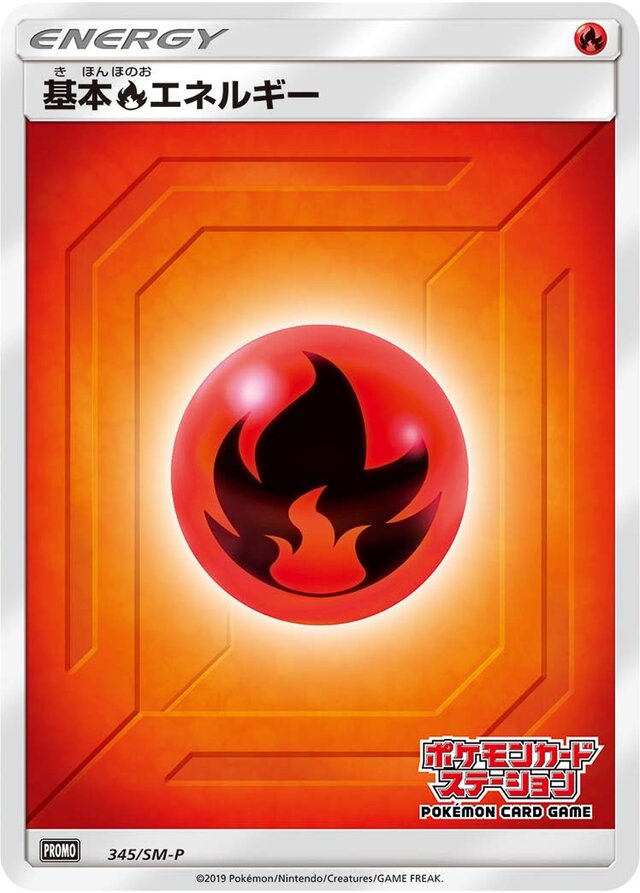 Fire Energy Pokemon card