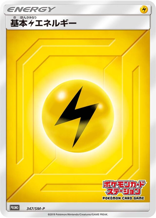 Lightning Energy Pokemon card