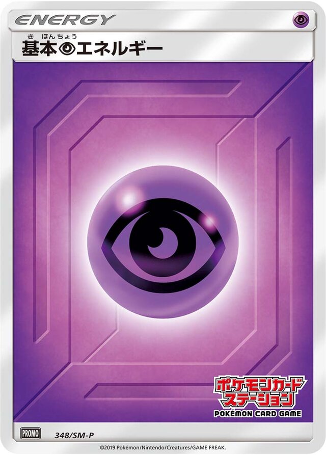 Psychic Energy Pokemon card