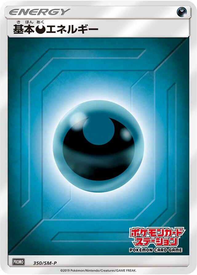 Darkness Energy Pokemon card