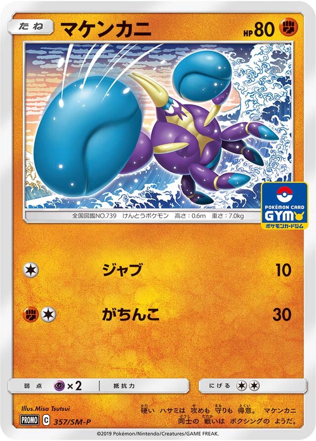 Crabrawler Pokemon card