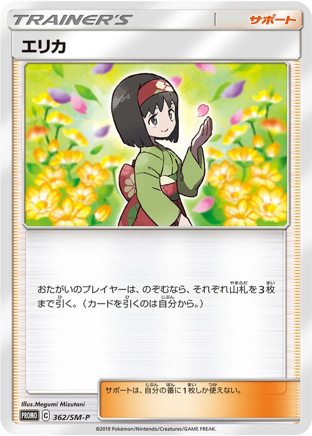 Erika Pokemon card