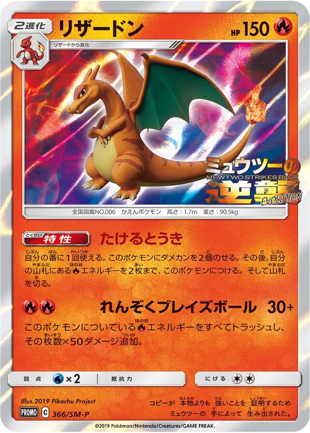 Charizard Pokemon card