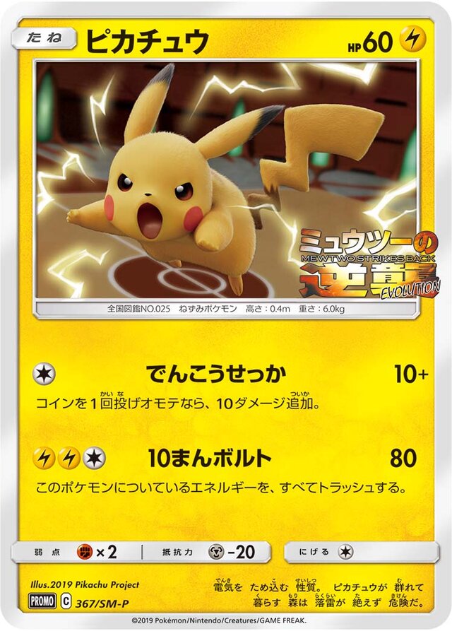 Pikachu Pokemon card