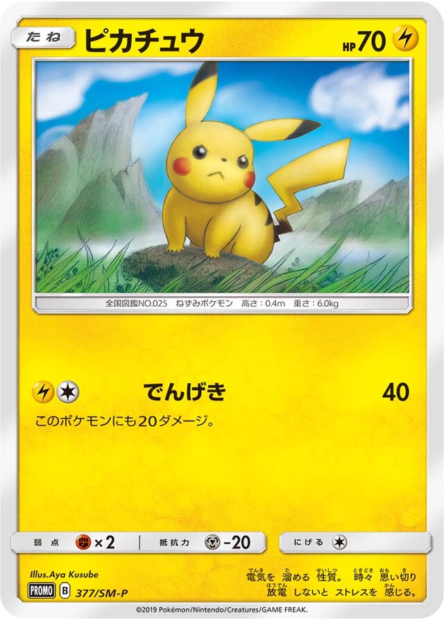 Pikachu Pokemon card