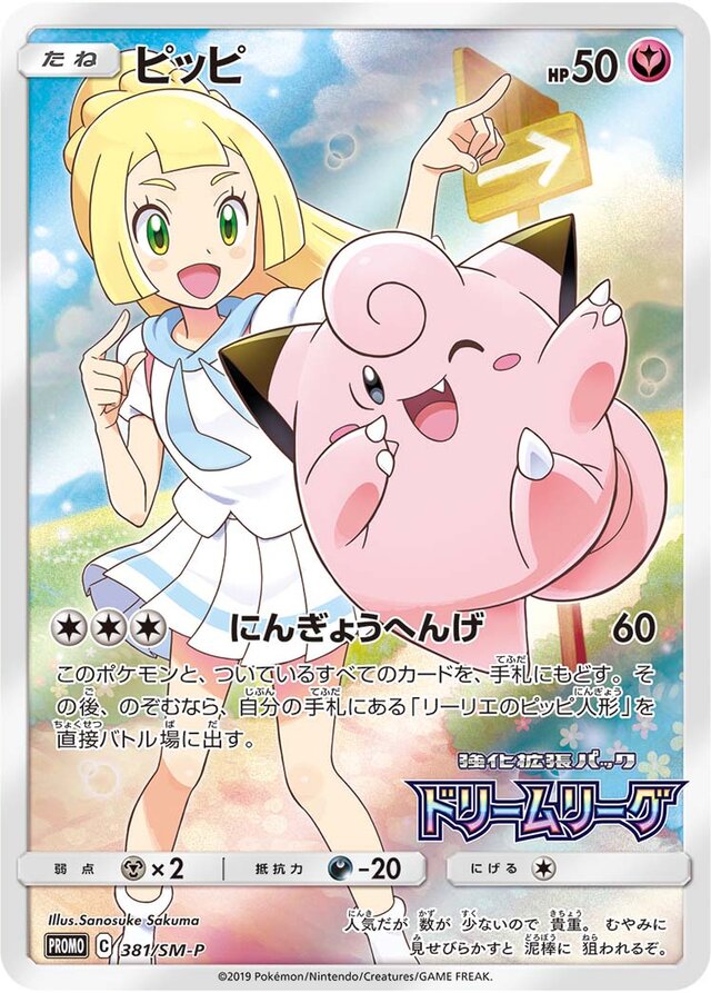 Clefairy Pokemon card