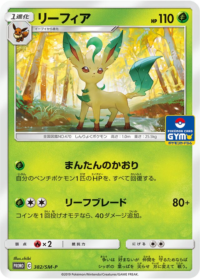 Leafeon Pokemon card