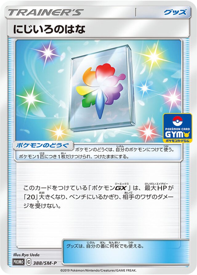 Rainbow Flower Pokemon card
