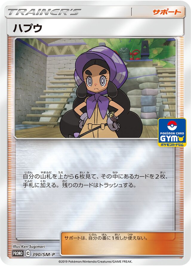Hapu Pokemon card