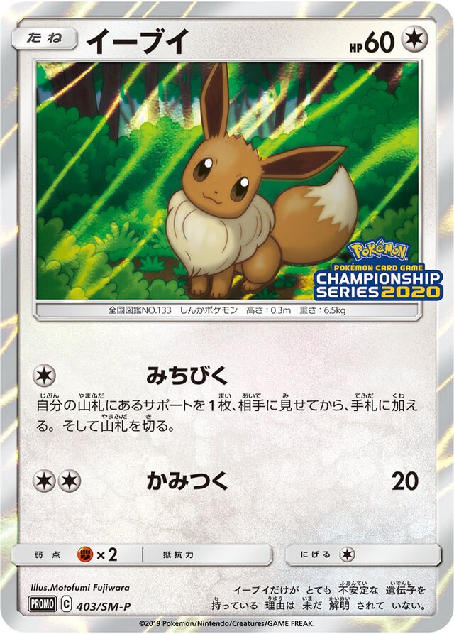 Eevee Pokemon card